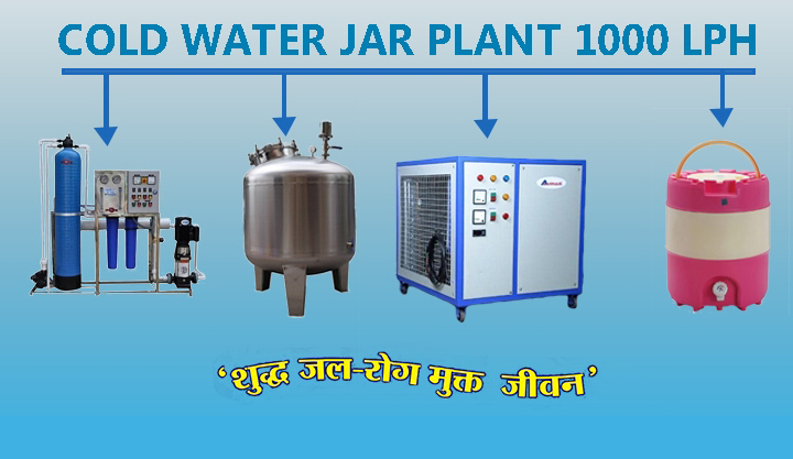 Cold water jar plant Manufacturer