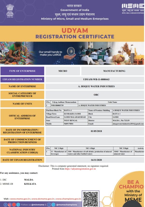 MSME CERTIFICATE