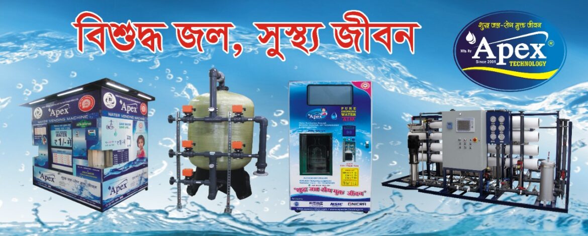 Latest Technology Water Purification